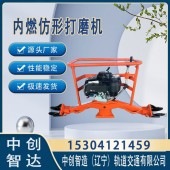 中创智达钢轨打磨机FMG-4.4生产研发/器材