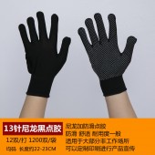 点珠手套点胶防滑棉线劳保pvc点珠点塑防护棉纱手套