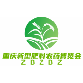 2025第十二届重庆国际农资暨新型肥料农药产业博览会
