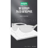 MSA/梅思安 9913279 防冲击 新百固-C防护眼镜