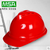 MSA/梅思安 V-Gard带孔豪华型安全帽