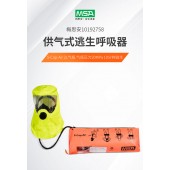 梅思安 10192758 逃生呼吸器