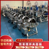 全自动中药膏方机 药泥熬制搅拌夹层锅 电加热熬膏机藏药熬煮锅