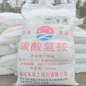 食品级碳酸氢铵厂家直销