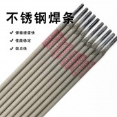 供应G202不锈钢焊条钛钙型药皮的Cr13不锈钢焊条