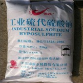 水产养殖大苏打  硫代硫酸钠