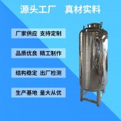 九台市食品级无菌水箱304无菌水箱货源充实恒久品质
