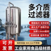 枣阳市软化树脂过滤器活性炭过滤器恒久品质源头生产甄选材质