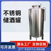 当阳市不锈钢原料储存罐不锈钢酒罐各种规格款式齐全经久质高
