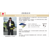 雷克兰 CEOSX1000 消防救援 防水 隔热 消防战斗服