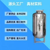 宁德市食品级无菌水箱卧式无菌水箱厂家定制质保无忧厂家直发