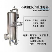 红桥区锰砂过滤罐304不锈钢过滤罐售后无忧按需定制货源充足