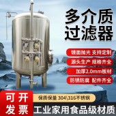 辽阳市多介质过滤器活性炭过滤罐精工打造货源产地来图可订