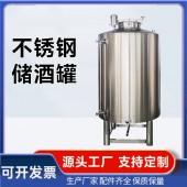 永康市果酒储酒罐储酒不锈钢罐尺寸齐全质量超群型号齐全以质求存