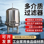 天门市反冲洗过滤器多介质过滤器生产厂家运行稳定品质不低可定制