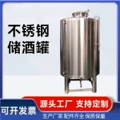 祁阳县不锈钢储存罐大型立式储酒罐货源充足厂家供应苛求品质