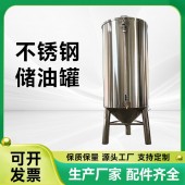 增城市花生油储存罐食用油密封罐造就品牌用途广厂家钜惠注重质量