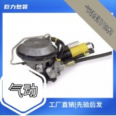气动型手动型打包机捆扎机打包带辅助工具