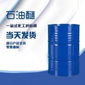 工业石油醚30-60-90-120 规格齐全