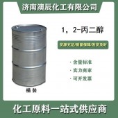 工业级1，2-丙二醇