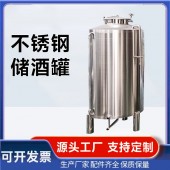 鸿谦罗定市不锈钢储存罐大型立式储酒罐品质为本物超所值厂家直供