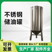 鸿谦东兴市食用油密封罐不锈钢储油罐厂家定制质保无忧厂家直发
