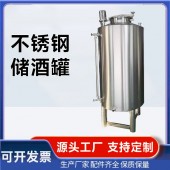 鸿谦太原市不锈钢储存罐大型立式储酒罐量大从优镜面抛光质优价廉