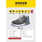 鞍琸宜 KAYLA 010666  防静电橡胶大底安全鞋
