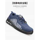 鞍琸宜 S1P 010730 防砸防刺穿防静电安全鞋