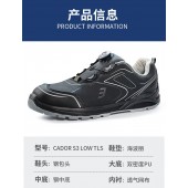鞍琸宜 011254   智能旋钮扣安全鞋