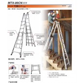 稳耐 MTX-15CN  铝合金伸缩式人字梯
