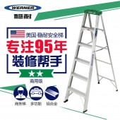 稳耐 354CN铝合金四步梯 单侧人字梯