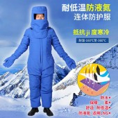 加气站液氮耐低温防护服氧液化天然气防寒防冻服冷库耐低温服
