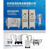 医疗负压真空泵排气口消毒灭菌处理装置 负压灭菌