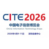 2026第十四届中国电子信息博览会
