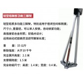 霍尼韦尔 51/7FT 铝合金 救援三脚架