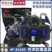 3M 防毒面具硅胶呼吸器带传声振膜扬声器七件套防护面罩