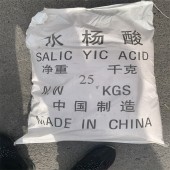 工业级  医药级水杨酸价格