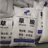 通辽 华鲁恒升二水草酸