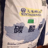 轻质碳酸钾文通99%