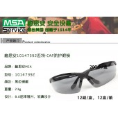 梅思安 10147392  防紫外线 迈特防护眼镜