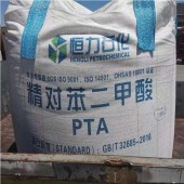 精对苯二甲酸PTA现货价格
