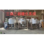 浙江日产5吨啤酒设备大型啤酒厂设备