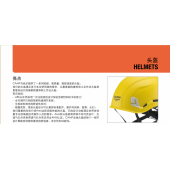 坎普 0747 ARES 耐冲击 绝缘 头盔