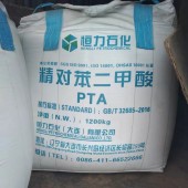山东对苯二甲酸现货恒力对苯二甲酸
