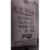 现货出元明粉 无水硫酸钠