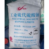 硫代硫酸钠锦铁大苏打现货
