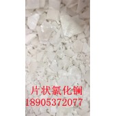 水处理除氟除磷剂氯化镧片状 高总量45% 山东德盛供货