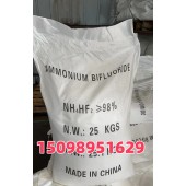 山东98%含量工业级氟化氢铵