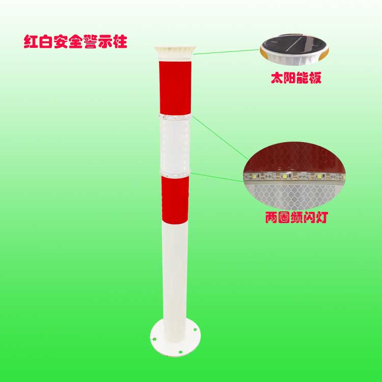 同步太阳能警示柱 同步太阳能警示柱